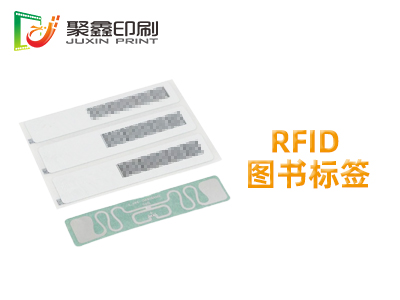 RFID芯片门票印刷2
