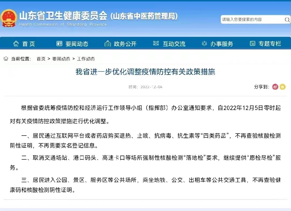 放开管控或对景区文旅行业带来重大利好！