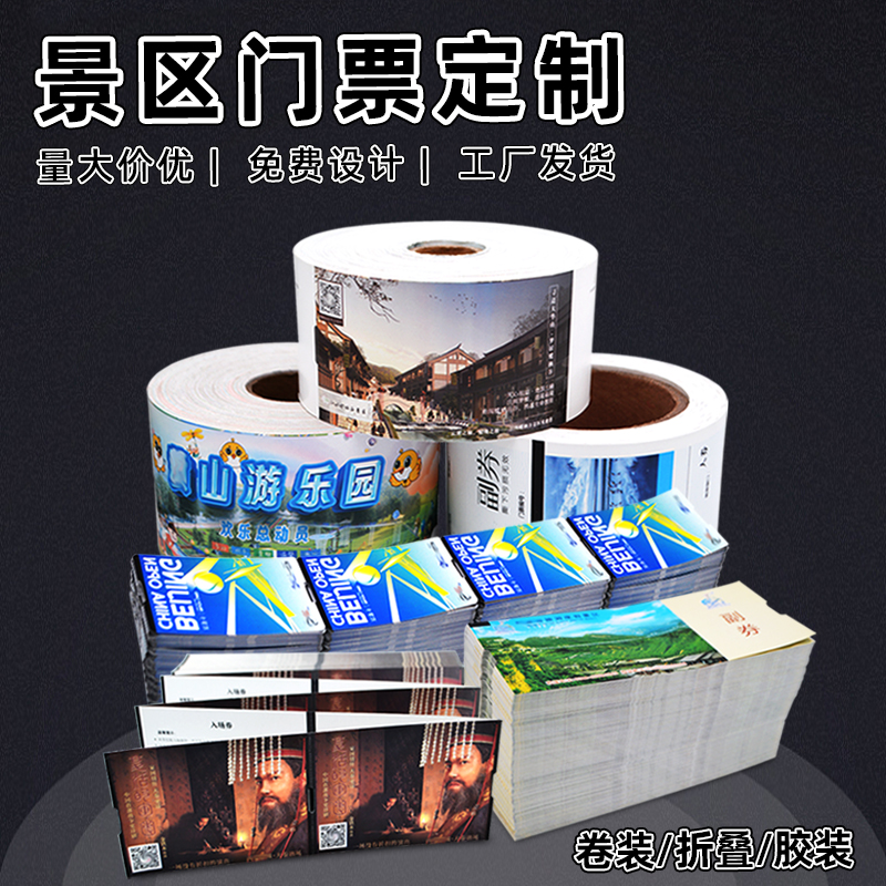 门票印刷的重要性有哪些？