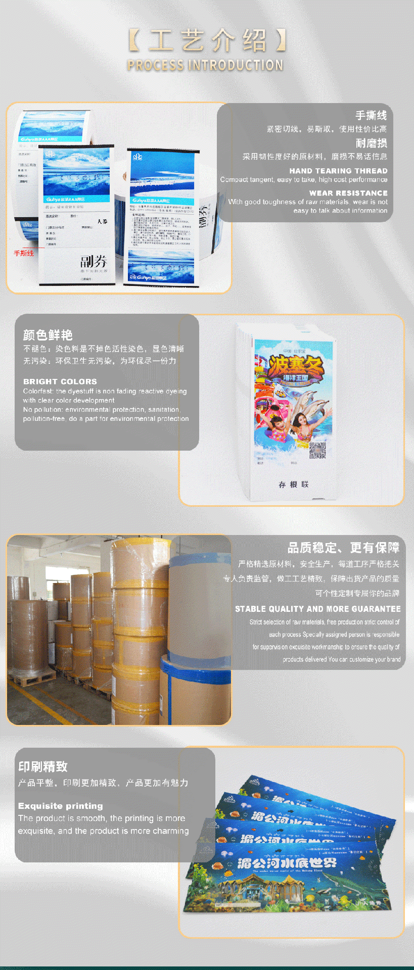 游乐场门票印刷流程